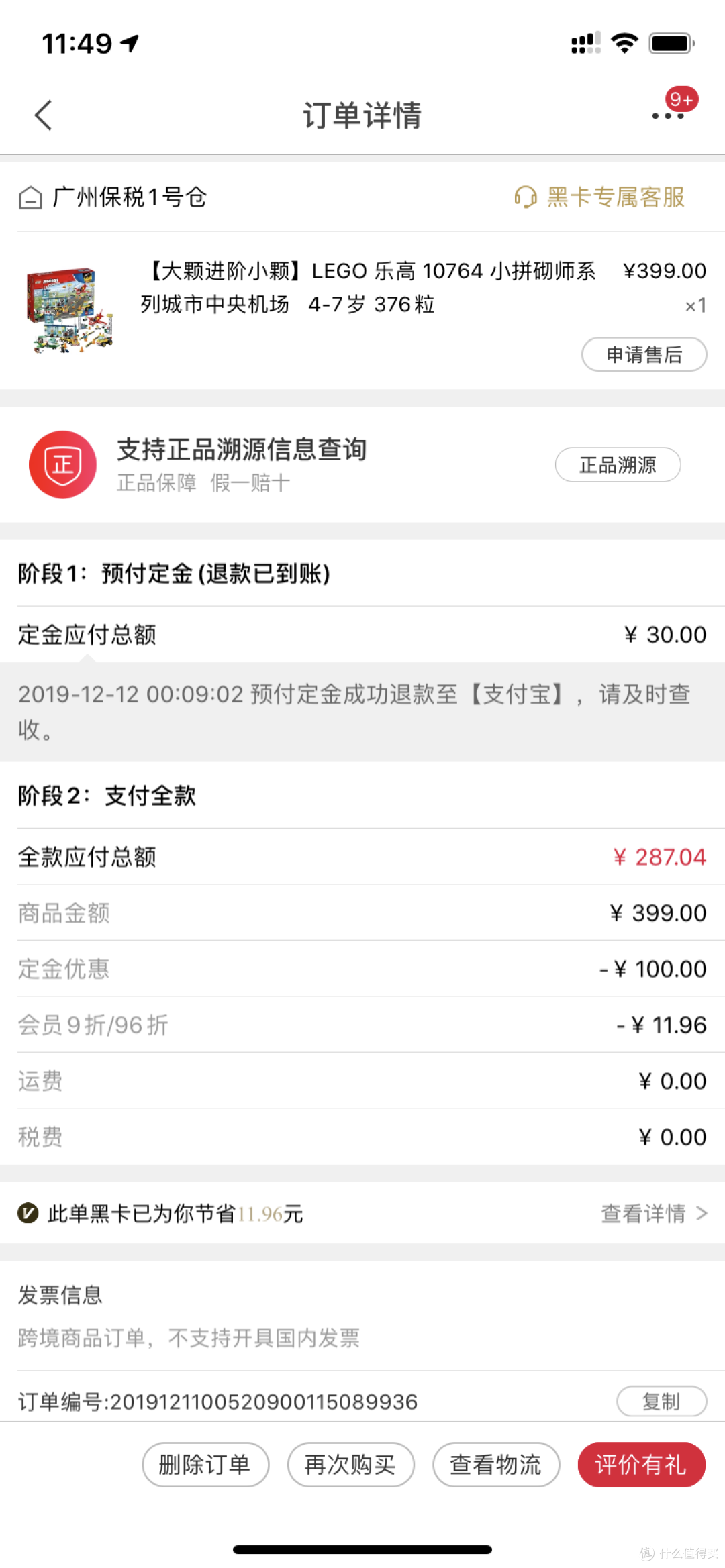 今年双十二，我为儿子买下了一个“机场”: 乐高Juniors系列（10764）分享