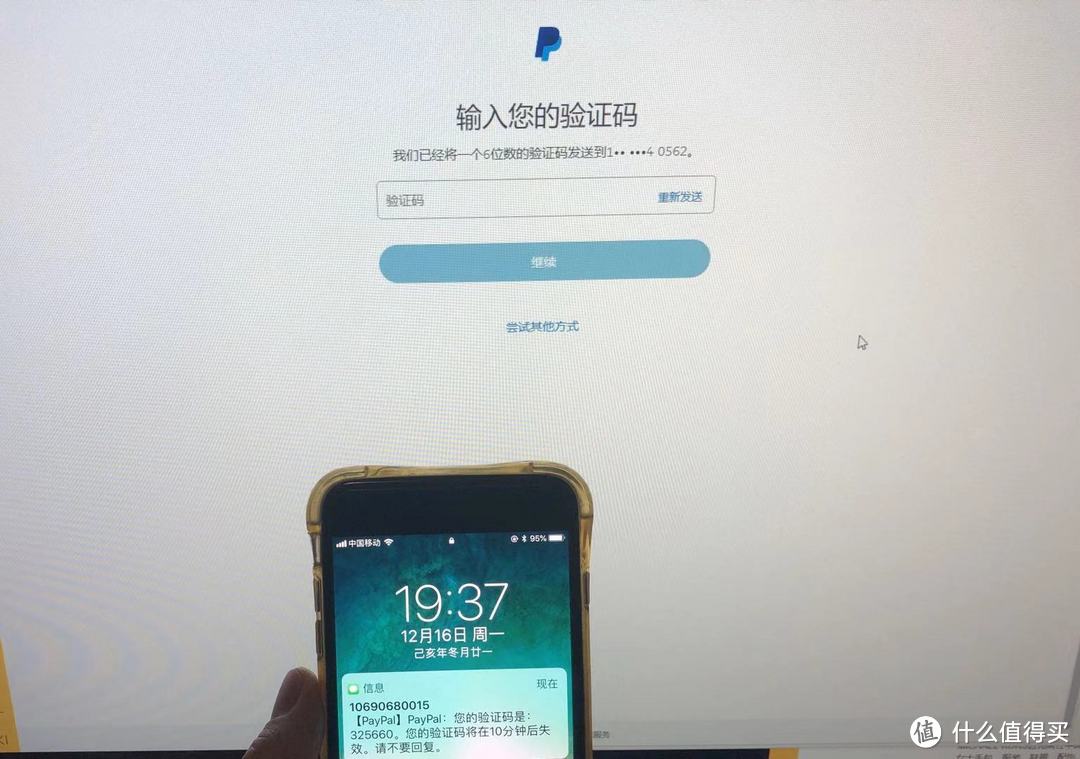 米国PAYPAL注册攻略，并使用国内手机号验证