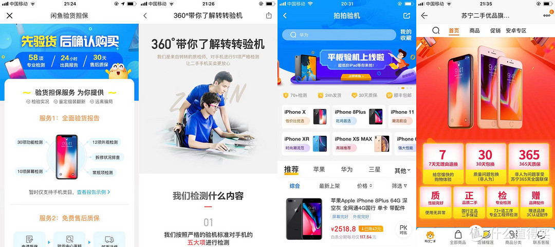 9102年末，淘个二手iPhone 8 Plus怎么样？