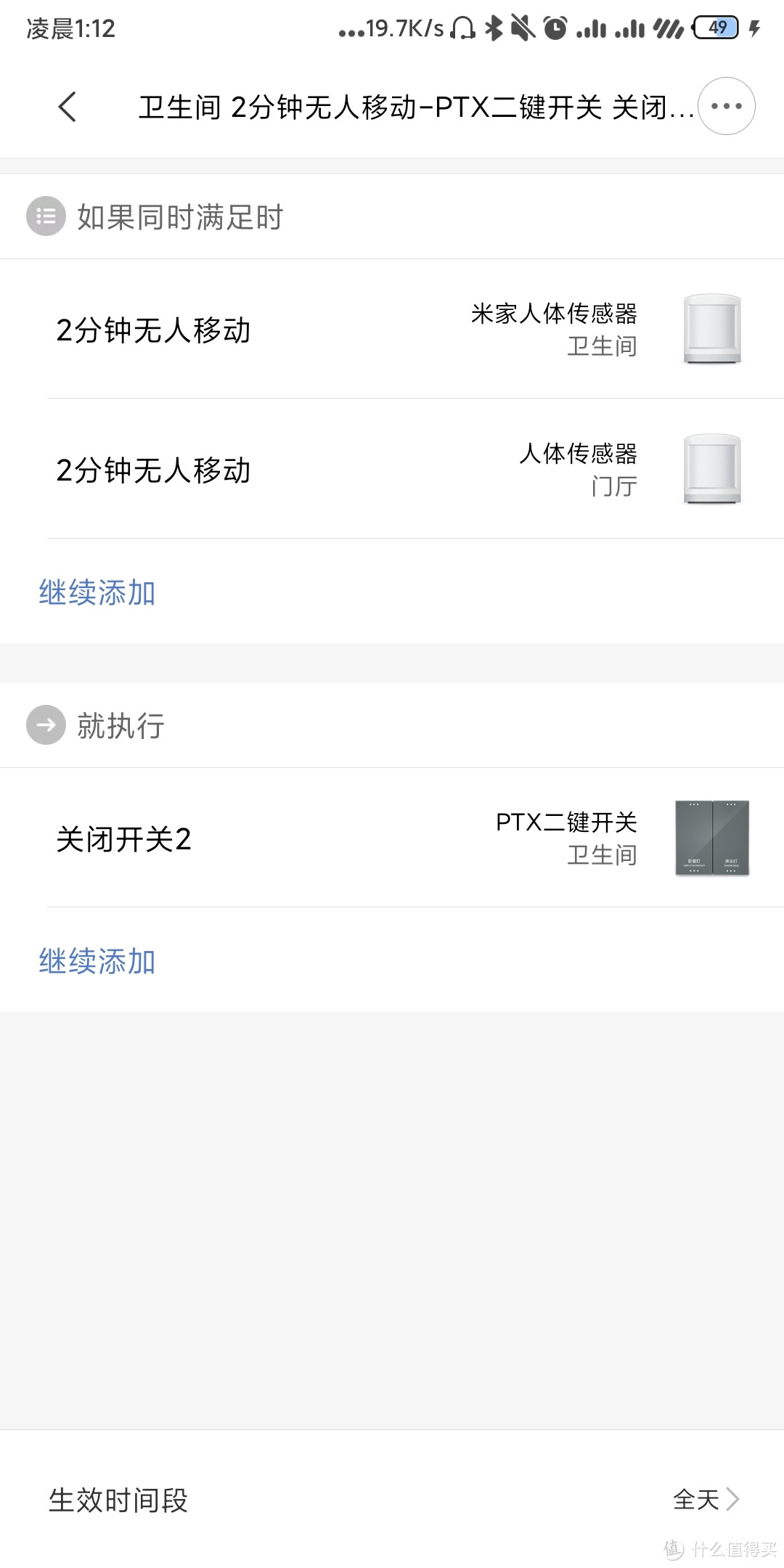 PTX米家智能WIFI开关——一个开关，让你的灯“智能”起来