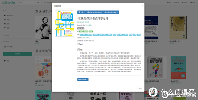 【NAS玩机十一年高阶玩家教程系列其四・(改)：Calibre-web、新闻与《经济学人》抓取】