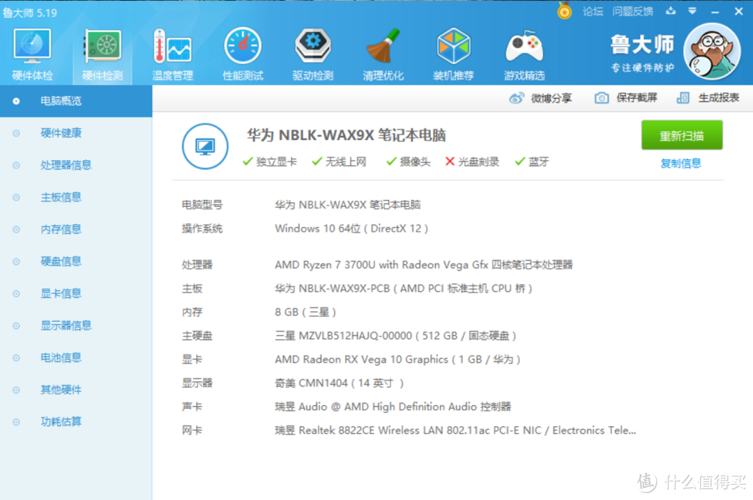3000至4000元价位值得买的笔记本:荣耀MagicBook 14锐龙版评测