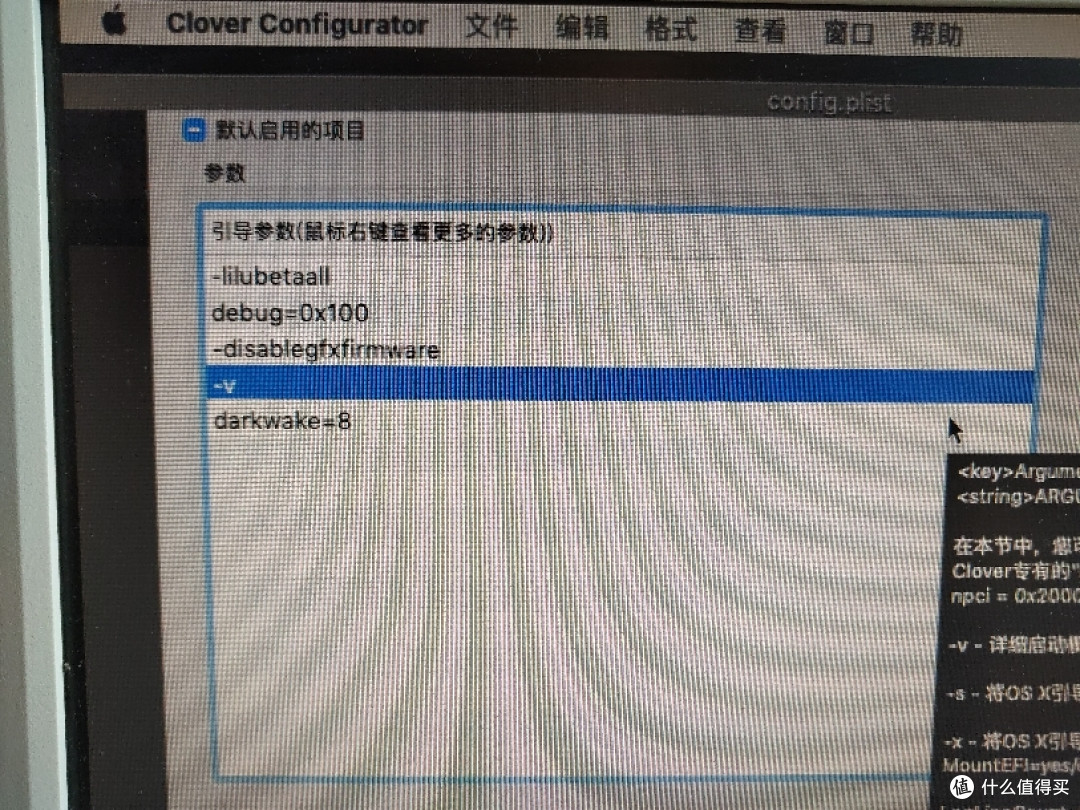 在HP600G1上傻瓜式装完了黑苹果