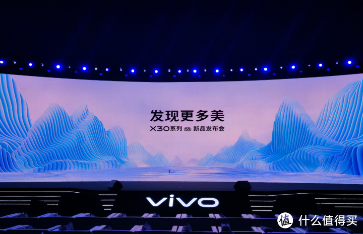 vivo年底发大招 聊聊vivo X30系列发布会见到的那些黑科技