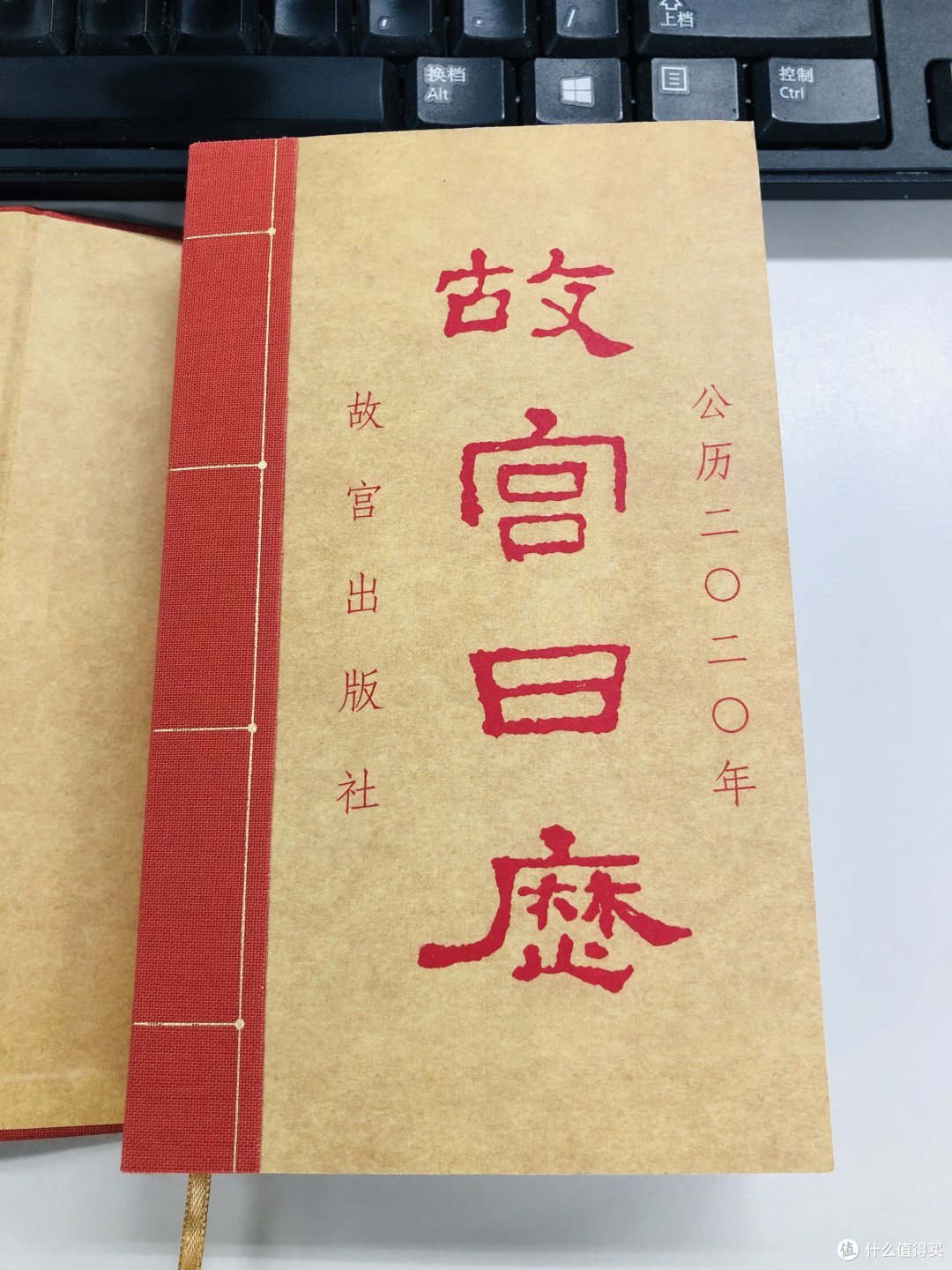 一本有内容的日历--故宫日历晒单