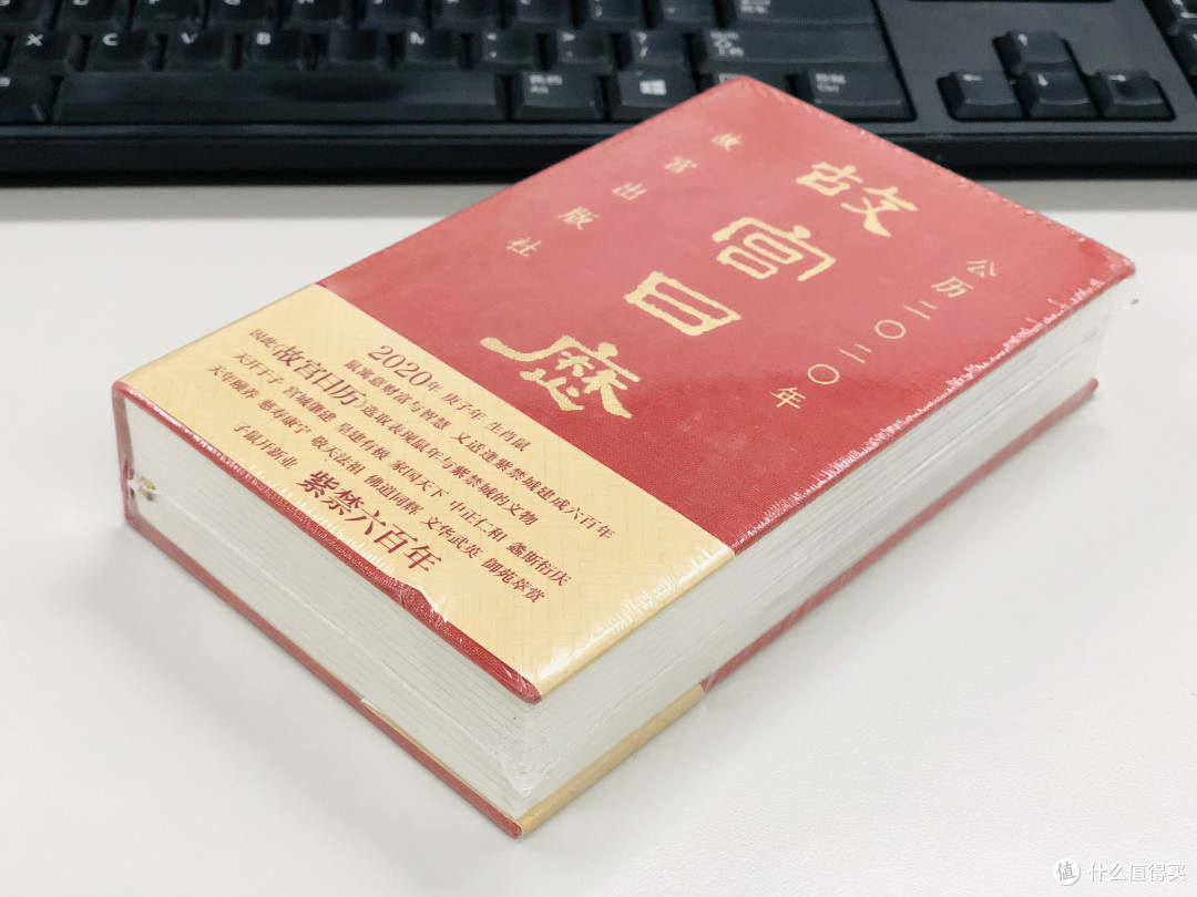 一本有内容的日历--故宫日历晒单