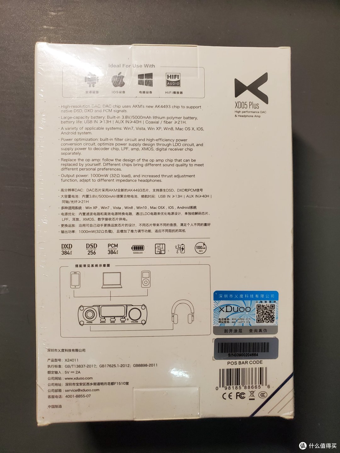 XD05plus搭EXK,作为PC声卡,用的是Foobox6,学生党一枚