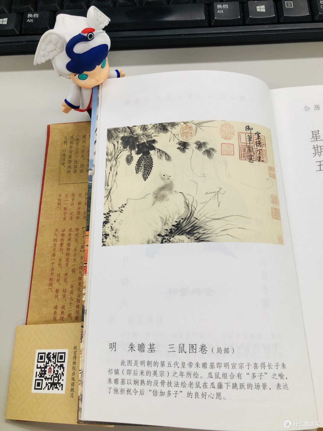 一本有内容的日历--故宫日历晒单