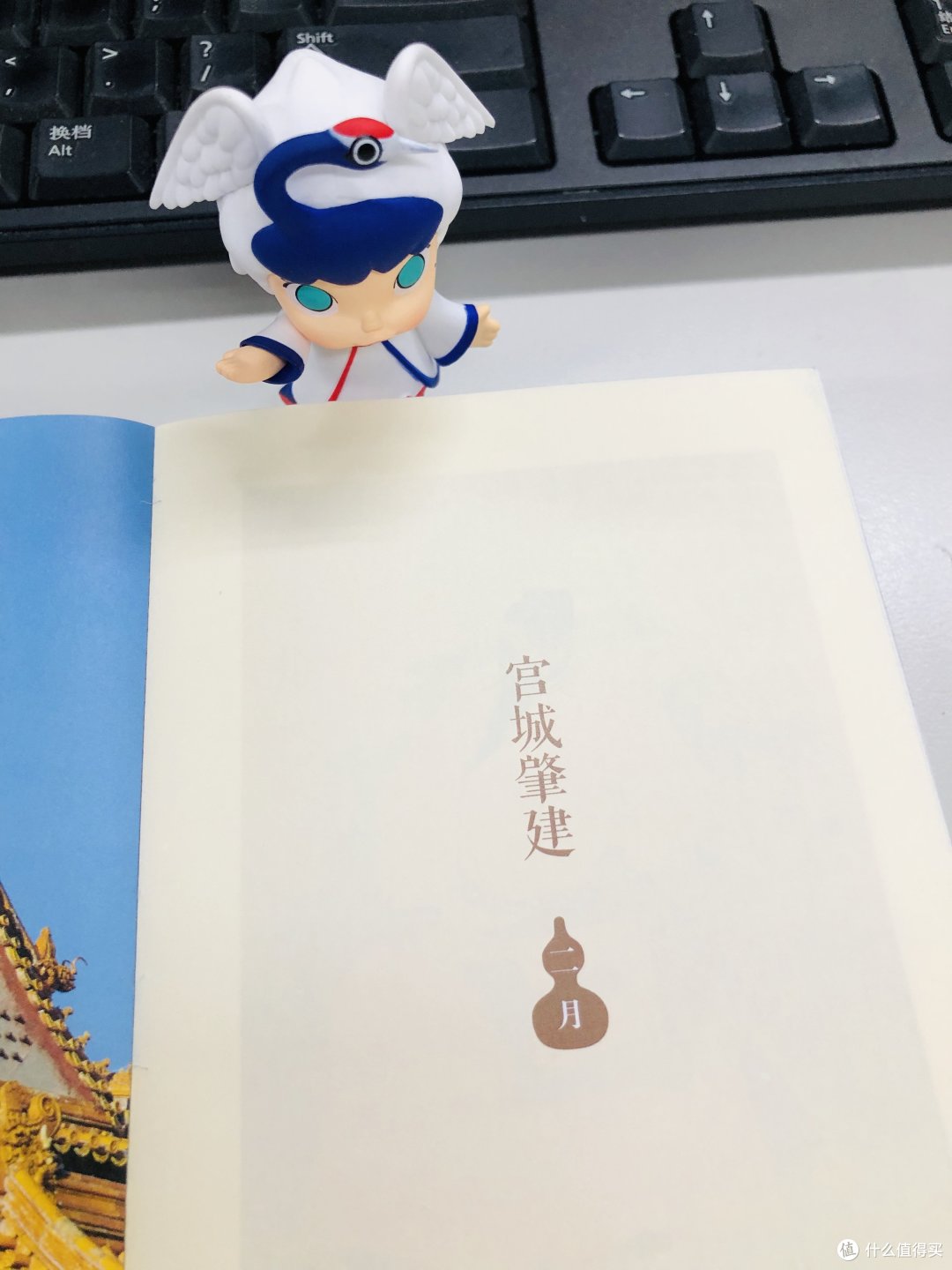 一本有内容的日历--故宫日历晒单