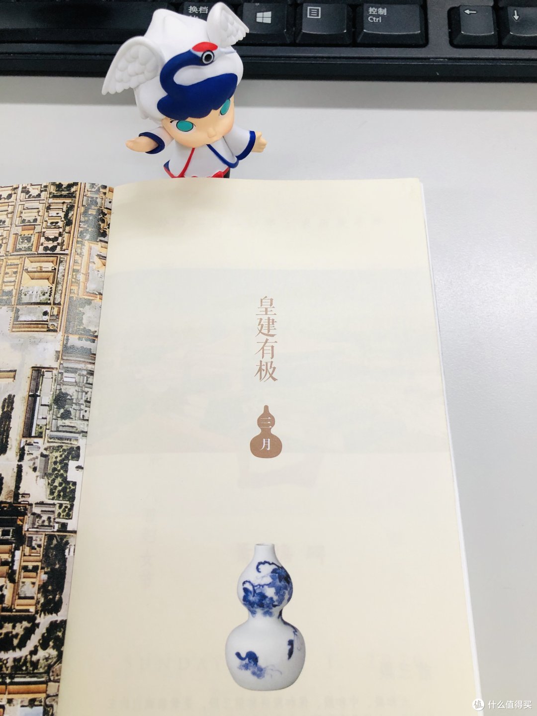 一本有内容的日历--故宫日历晒单