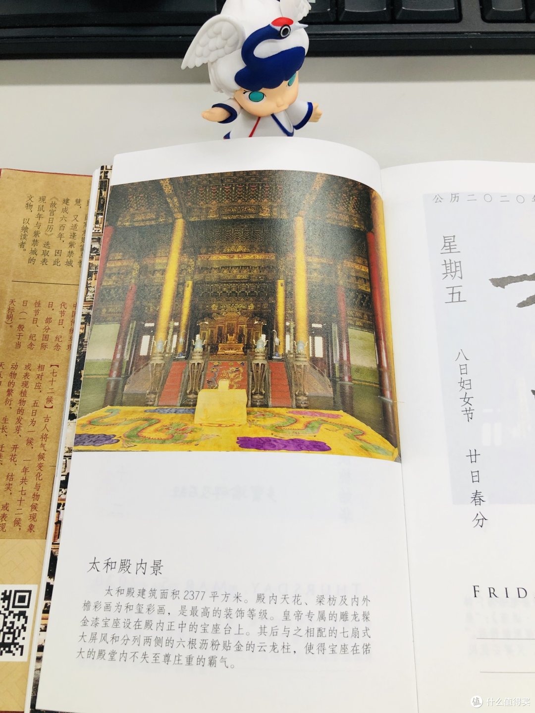 一本有内容的日历--故宫日历晒单