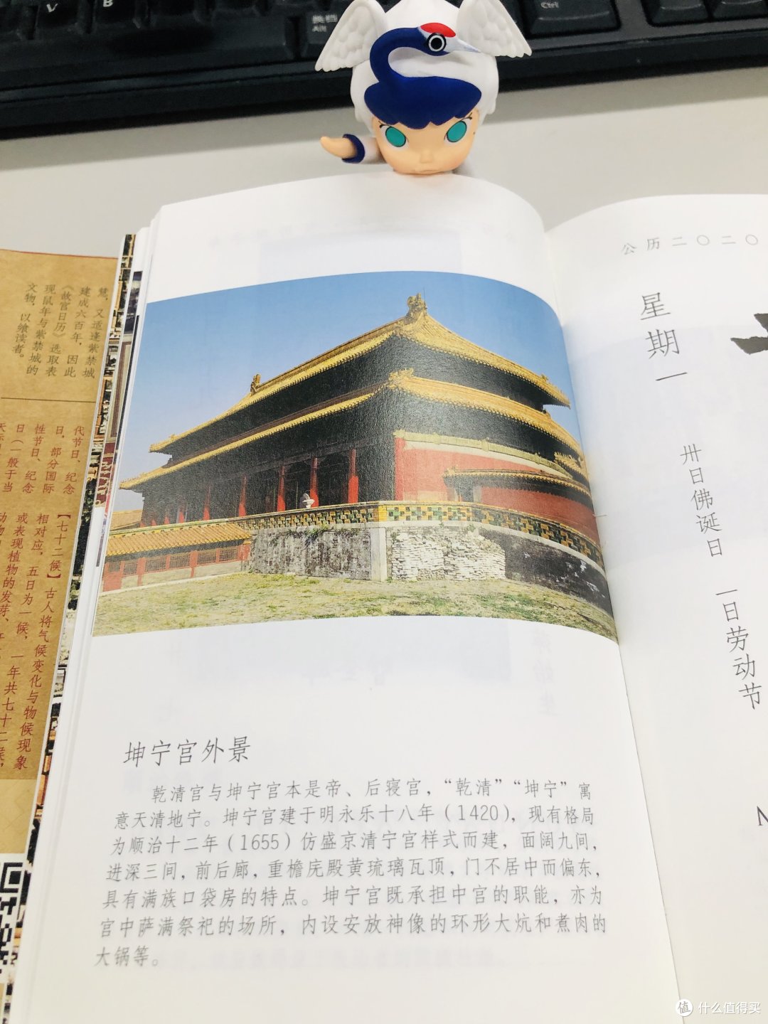 一本有内容的日历--故宫日历晒单