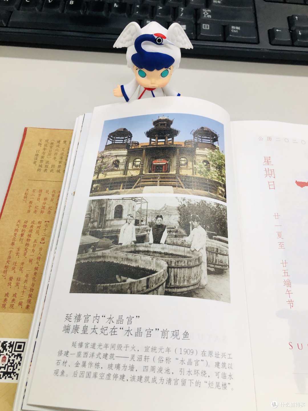 一本有内容的日历--故宫日历晒单
