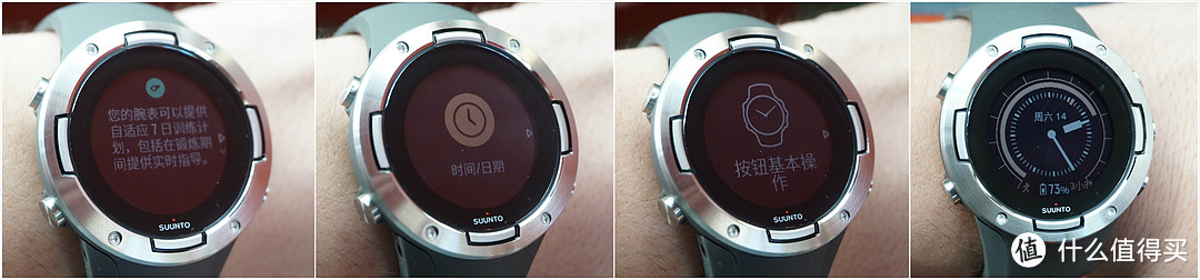 为辅助运动再鸟枪换炮，多运动场景一步到位——颂拓5/SUUNTO5运动腕表晒单简测