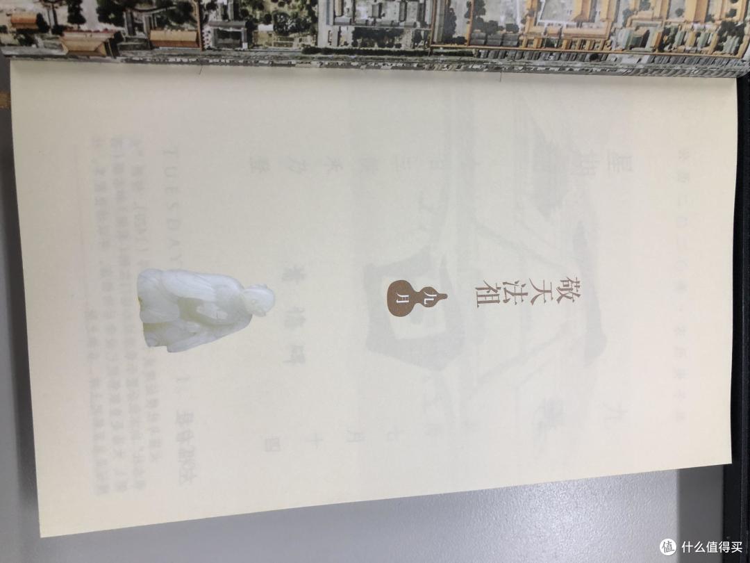 一本有内容的日历--故宫日历晒单