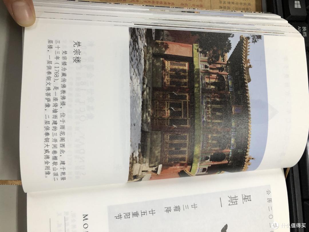 一本有内容的日历--故宫日历晒单