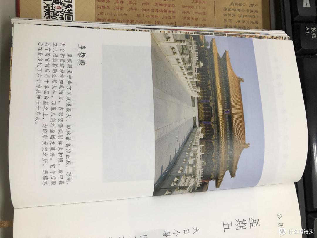 一本有内容的日历--故宫日历晒单