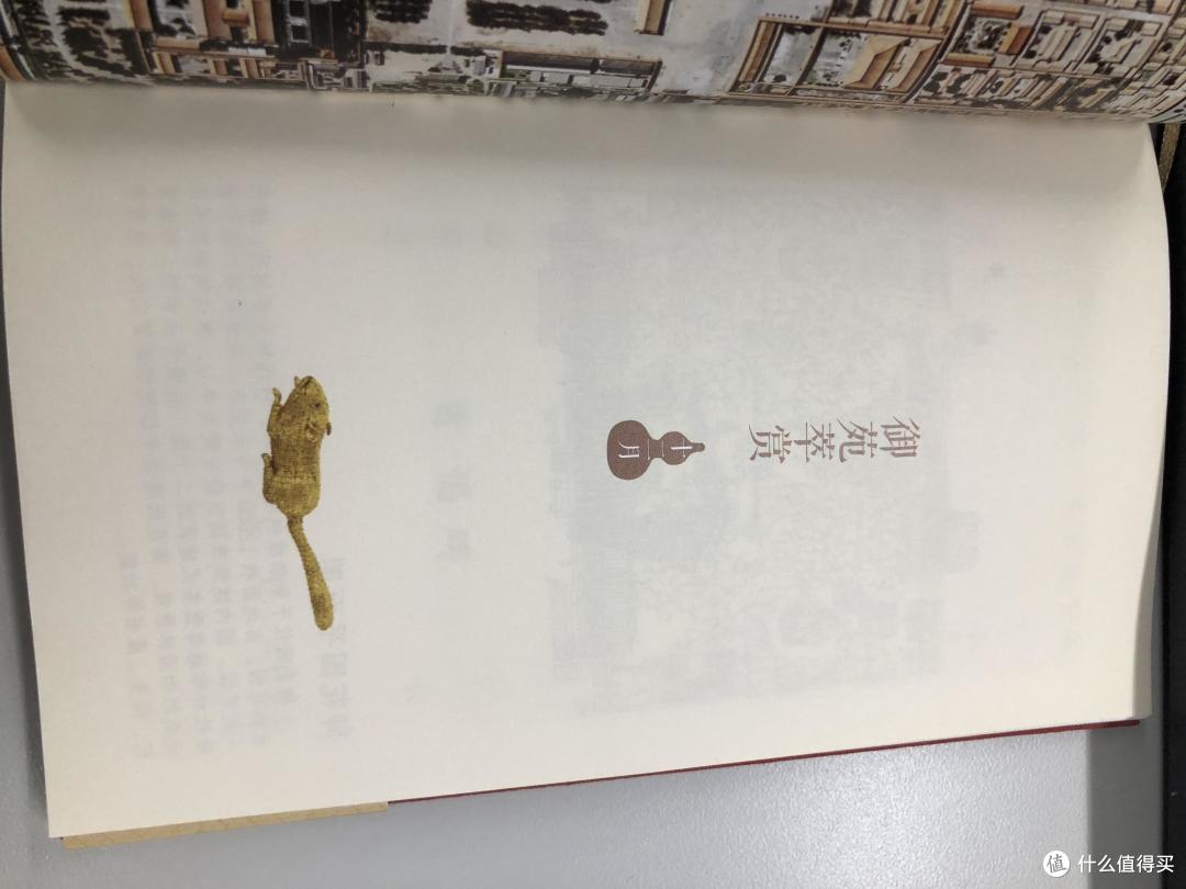 一本有内容的日历--故宫日历晒单