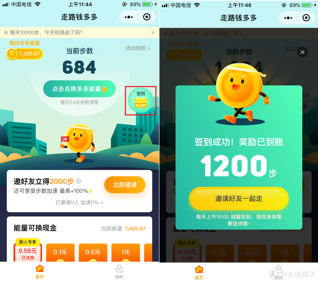 2019年总结之APP签到攻略