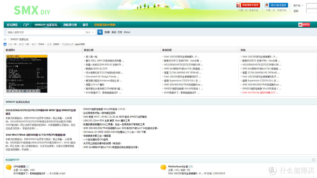 改BIOS,屏蔽针脚,100系列主板上8代9代CPU——详细解答篇