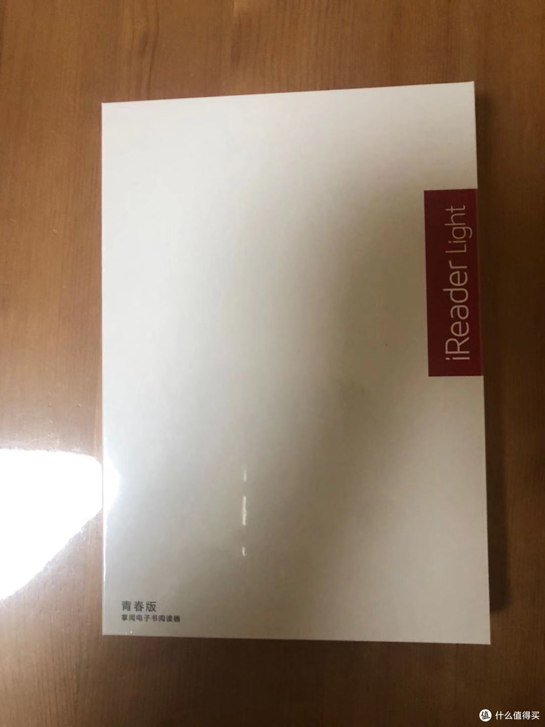 二十一世纪第二个十年的最后一次值得买聚会