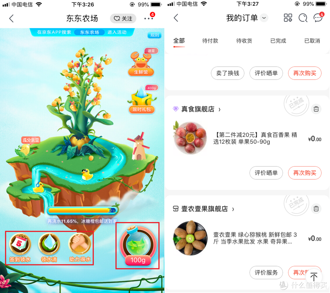 2019年总结之APP签到攻略