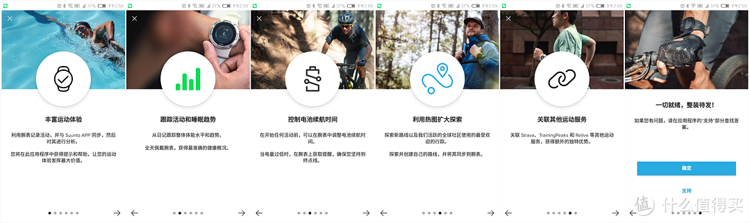 为辅助运动再鸟枪换炮，多运动场景一步到位——颂拓5/SUUNTO5运动腕表晒单简测