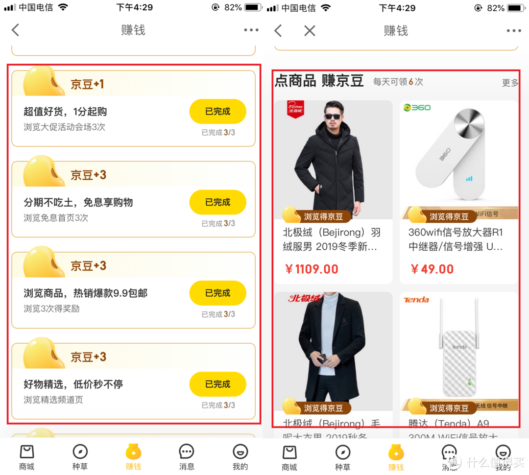 2019年总结之APP签到攻略