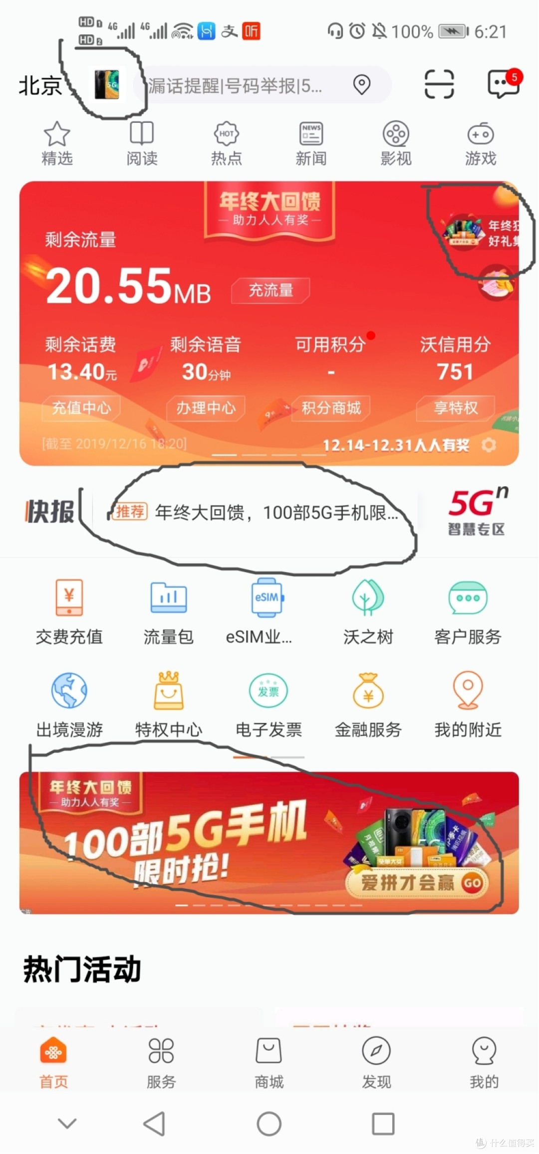 速来!速来!这活动简直就是白给……