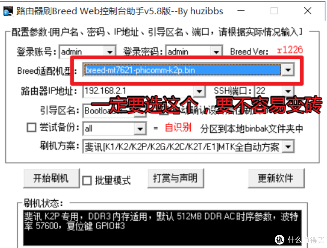 斐讯k2p刷机 别墅ap方案 路由器 什么值得买