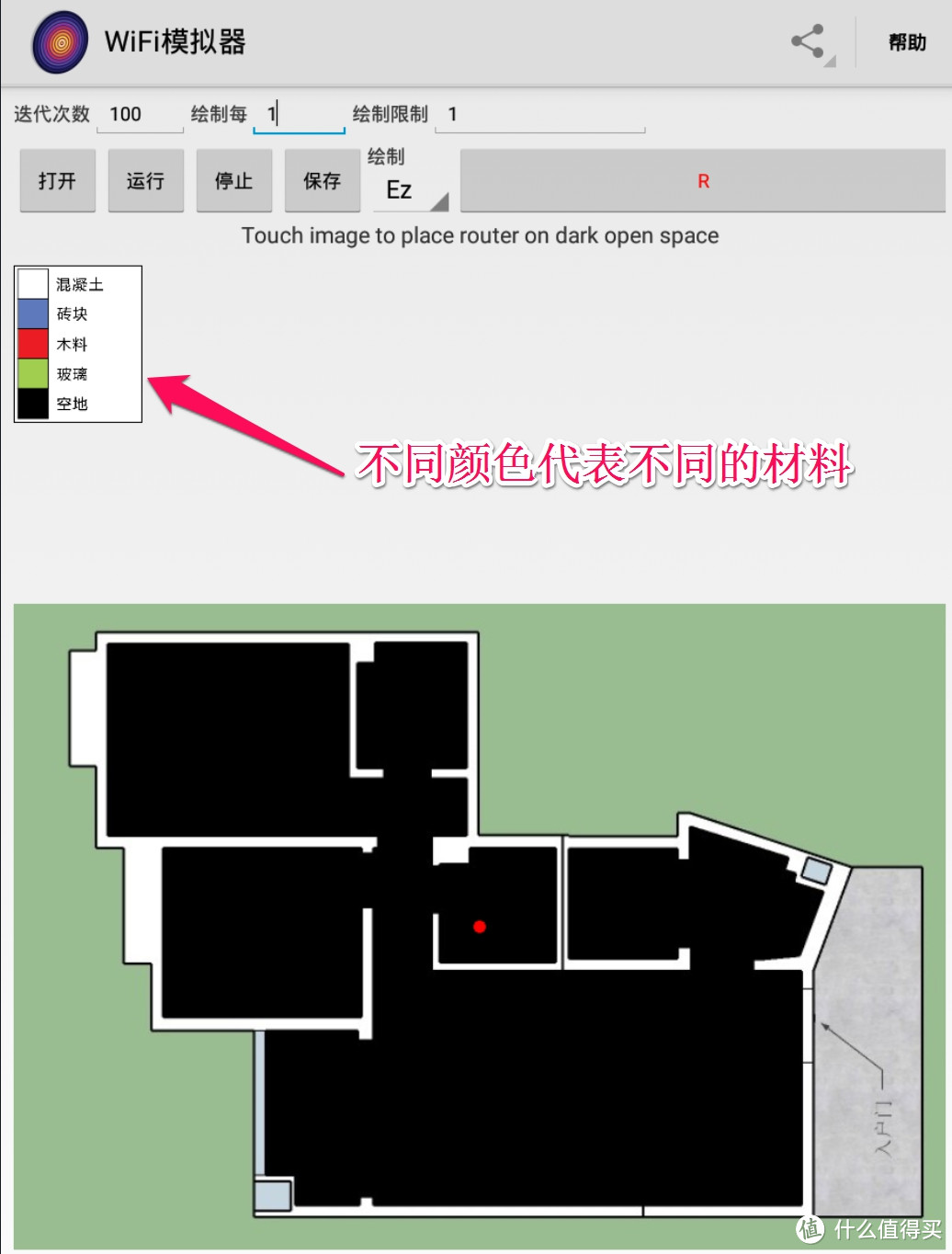 准备模拟