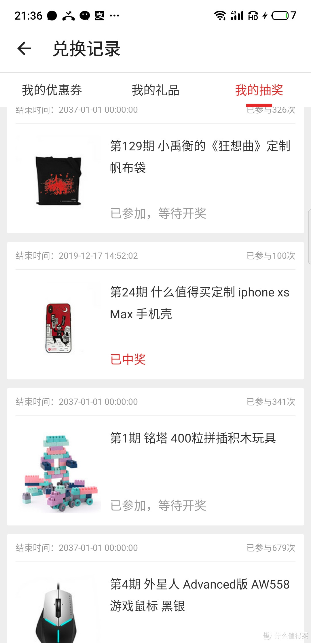 SMZDM定制iphone XS Max手机壳