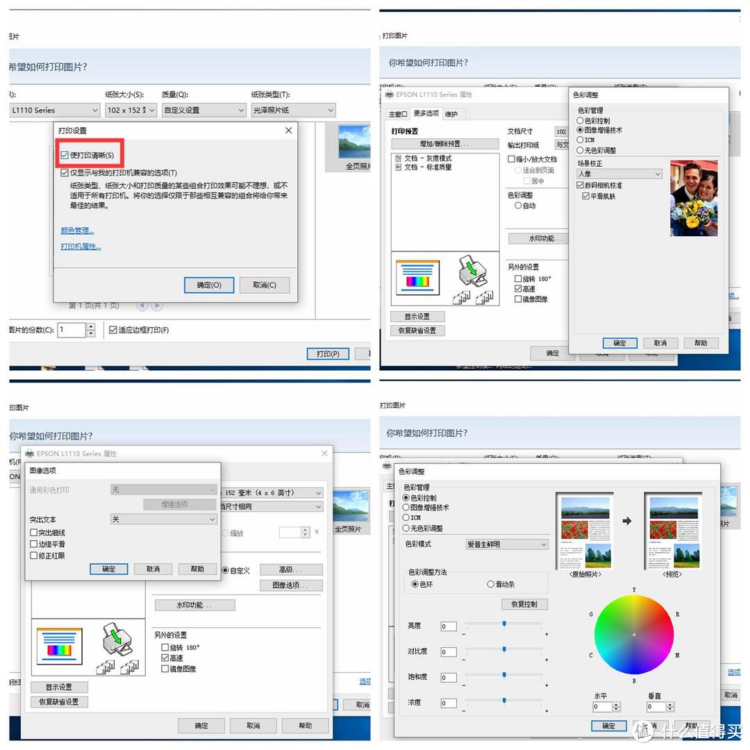 研究僧个人桌面的最后一块拼图：EPSON L1119 喷墨打印机 