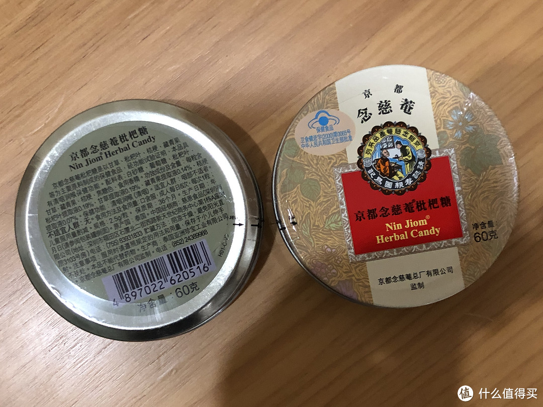 似曾相识的味道—京都念慈菴润喉糖（枇杷味，60g）