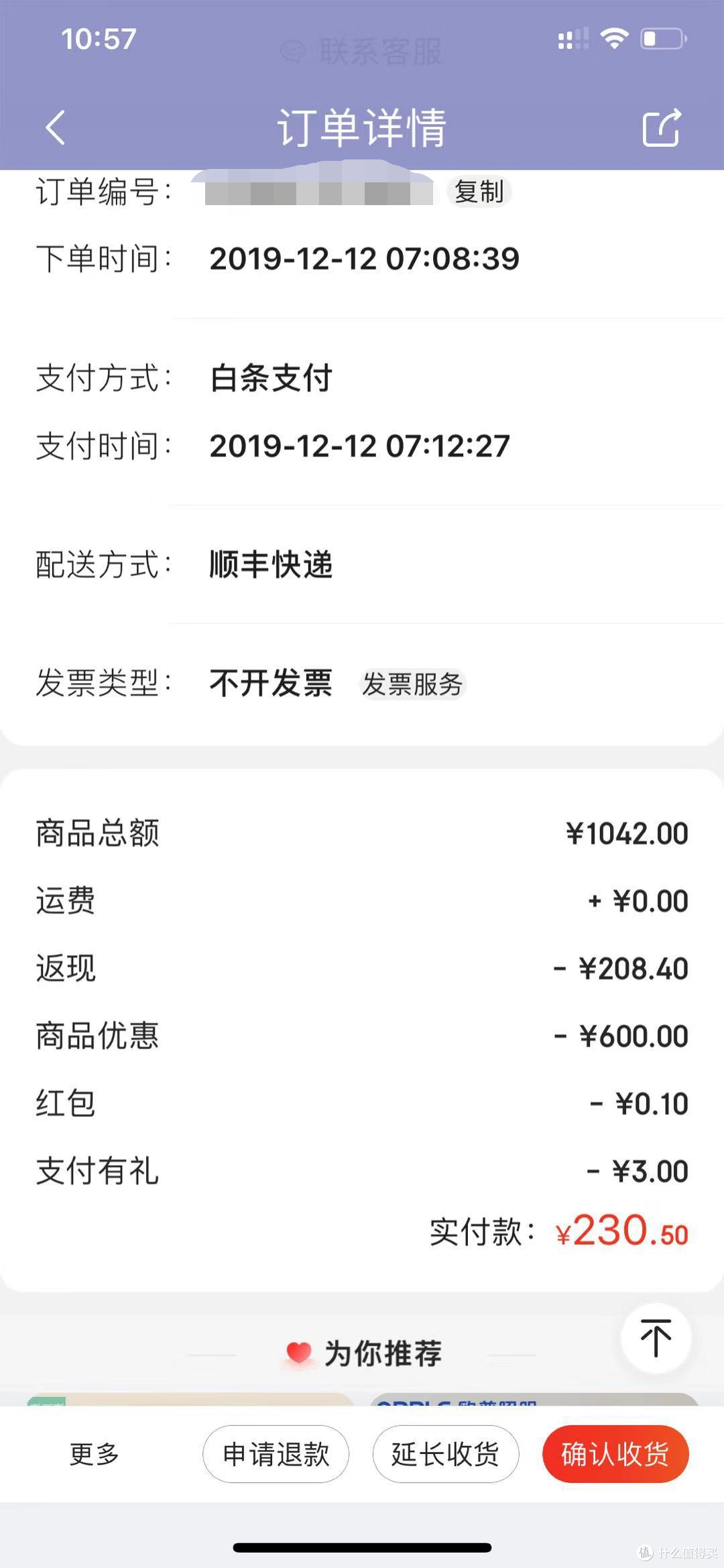 双十一、双十二跟着大妈的剁手分享
