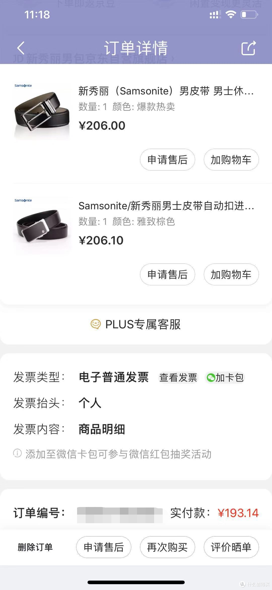 双十一、双十二跟着大妈的剁手分享