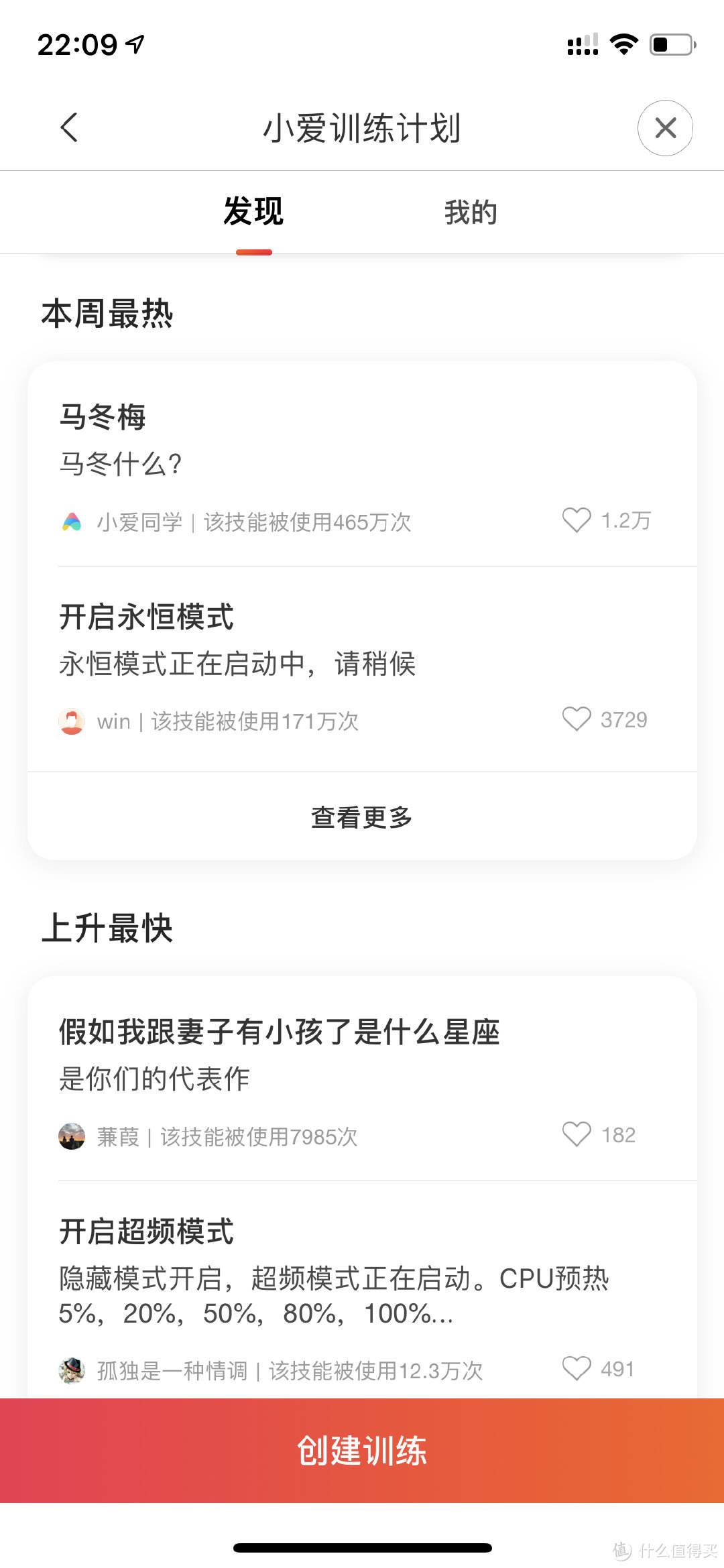 小爱同学，雷军现在在哪？— 小米小爱智能闹钟开箱