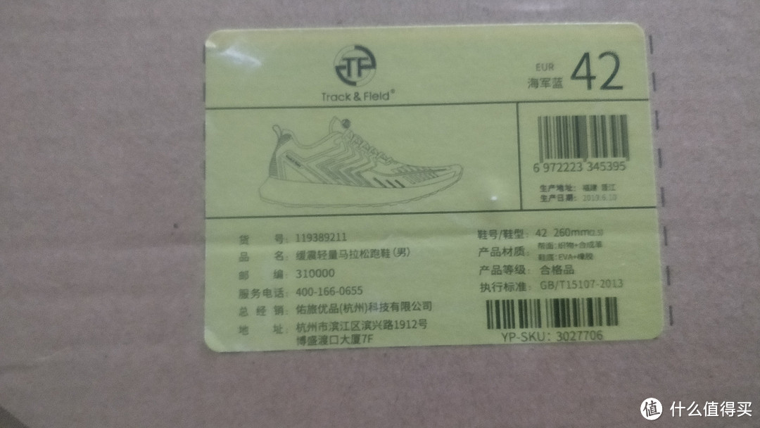 双十二淘宝小店买了双小米有品的国产爆米花跑鞋