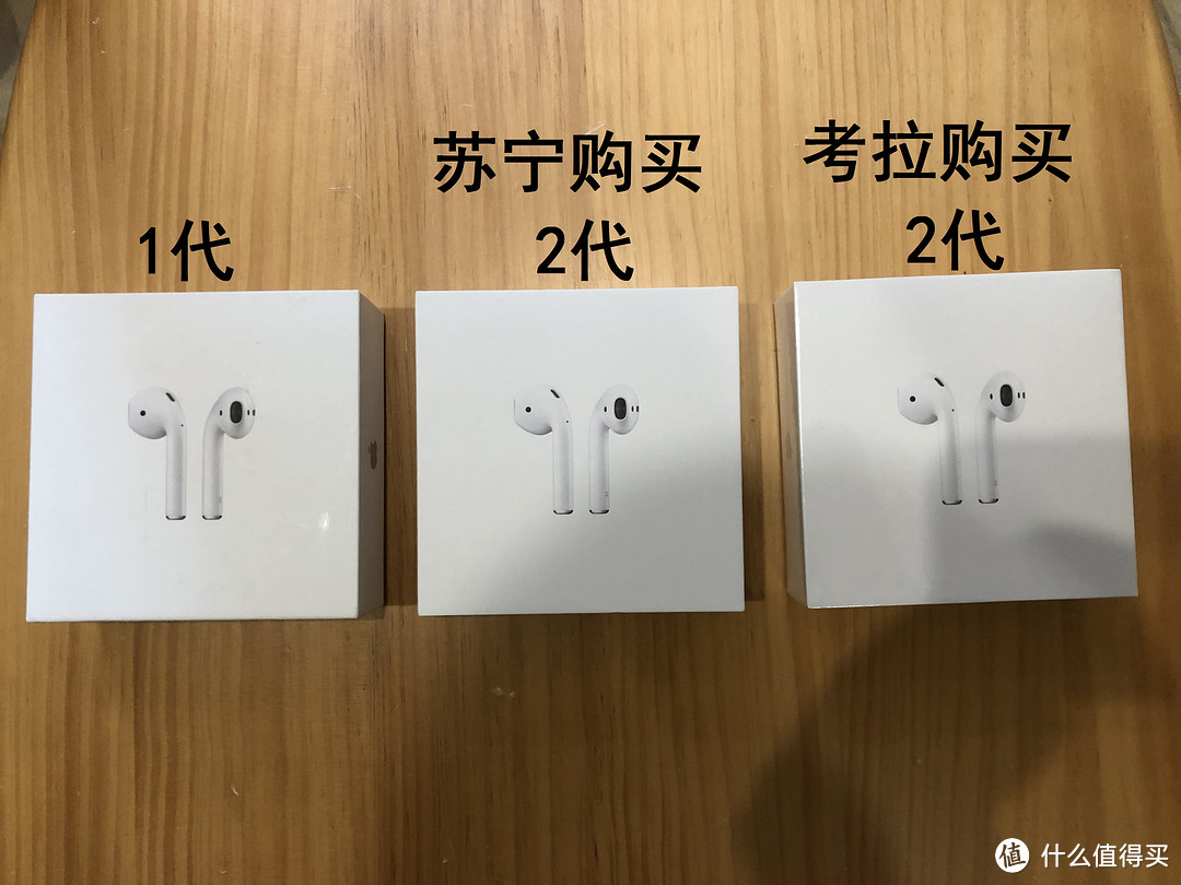 考拉海购入手的AirPods 2水不水、香不香？看我解毒