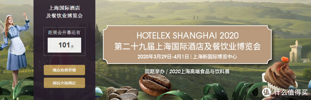 以逛咖啡展为名，行吃喝广州之实——2019 Hotelex 广州展记录