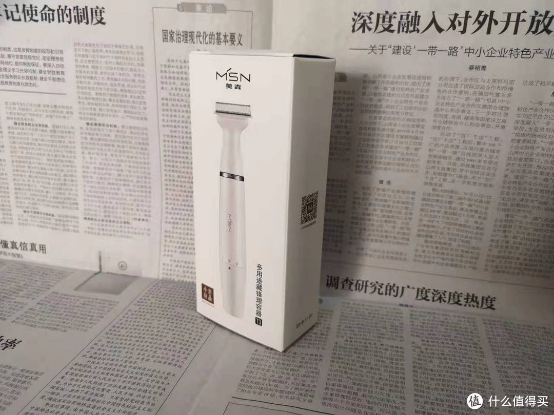 为精致而生—MSN美森 T3多用途藏锋理容器轻测