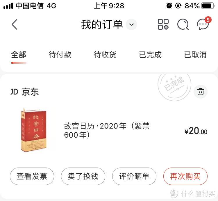 没有运费券，和其他订单一起发货，合20元。