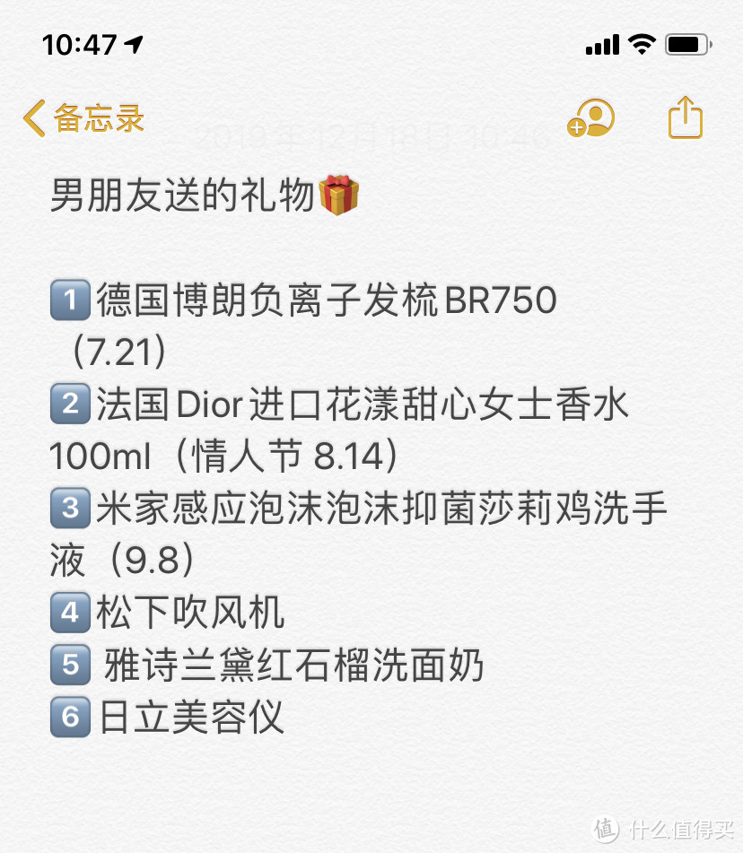 谁说理工科男生不会选礼物？——85后大叔的求生欲手册（送礼指南）