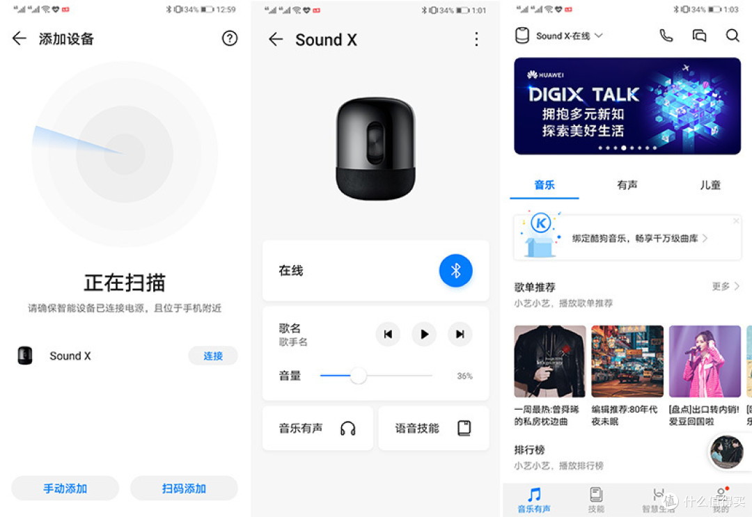 1999元华为SOUND X上手:究竟这款音箱凭什么值这价格?
