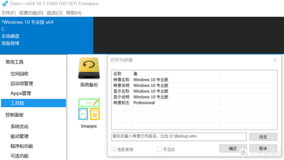 值无不言162期：实用至上——三十五款神级免费Windows软件推荐