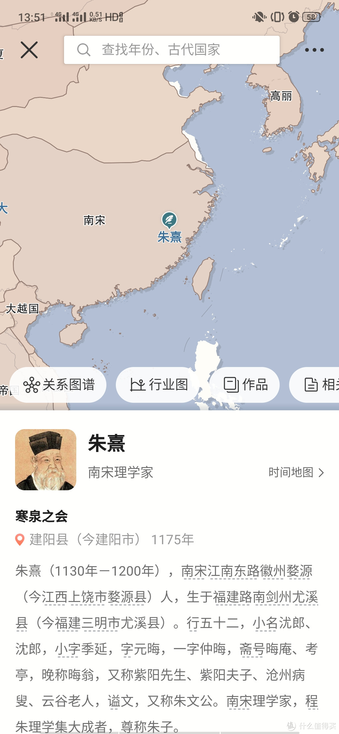 历史爱好者的福利：安利一款神仙APP 全历史