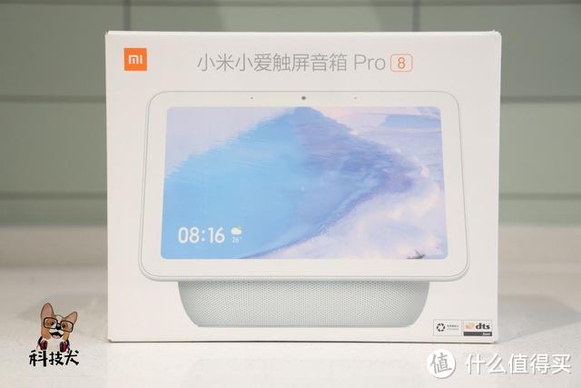 小米小爱触屏音箱Pro 8开箱：定义旗舰AIoT智能家庭控制中心