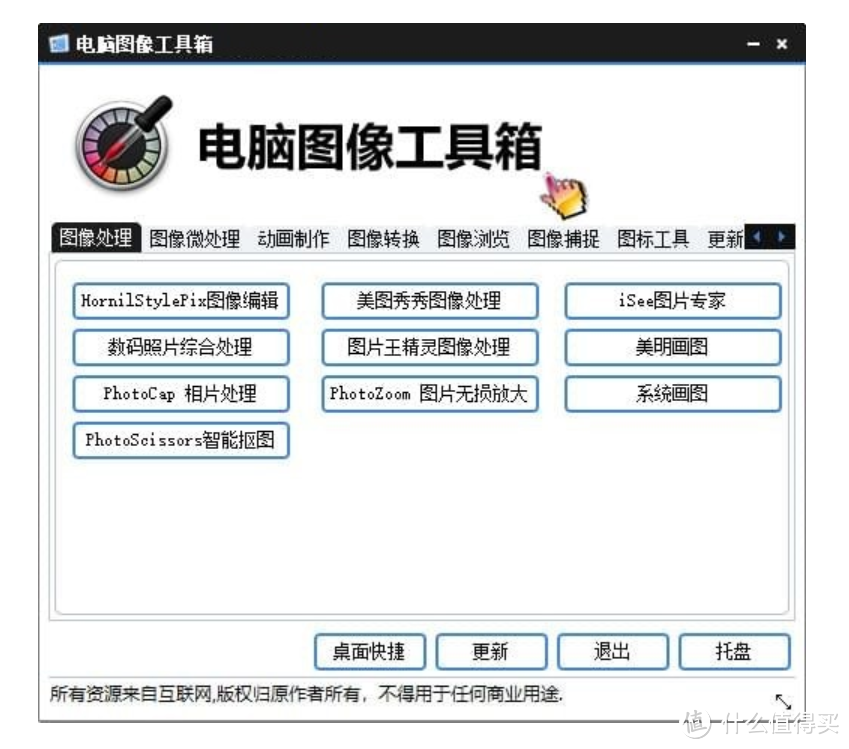 值无不言162期：实用至上——三十五款神级免费Windows软件推荐