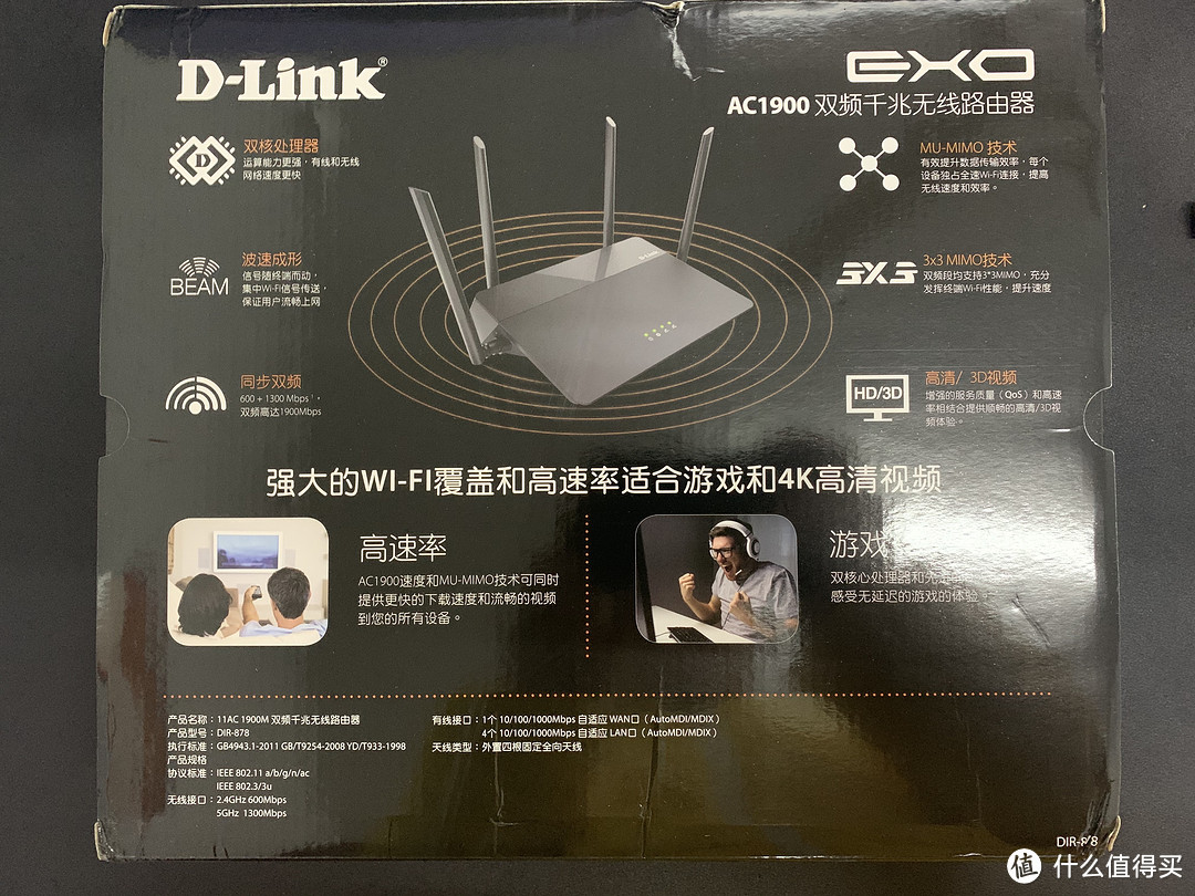 D-LINK 878简单开箱及刷机Padavan分享