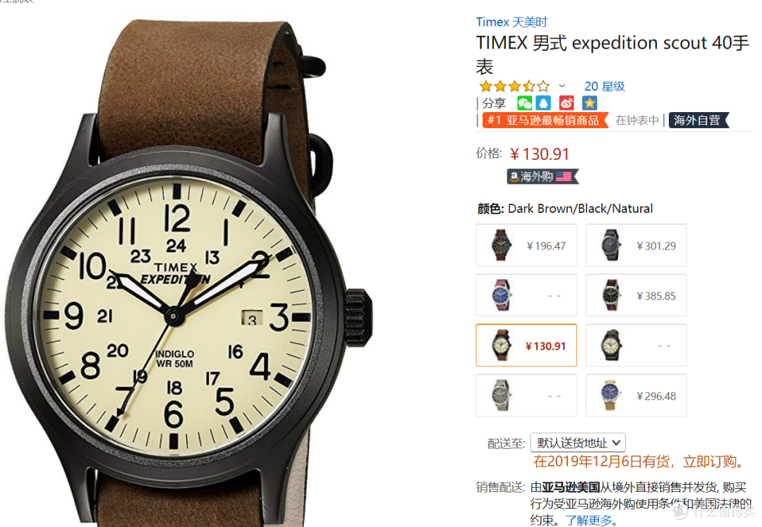 天美时 TIMEX expedition scout 40手表晒单